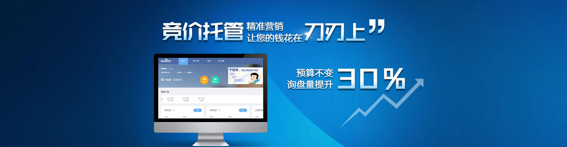 婺城信息流开户