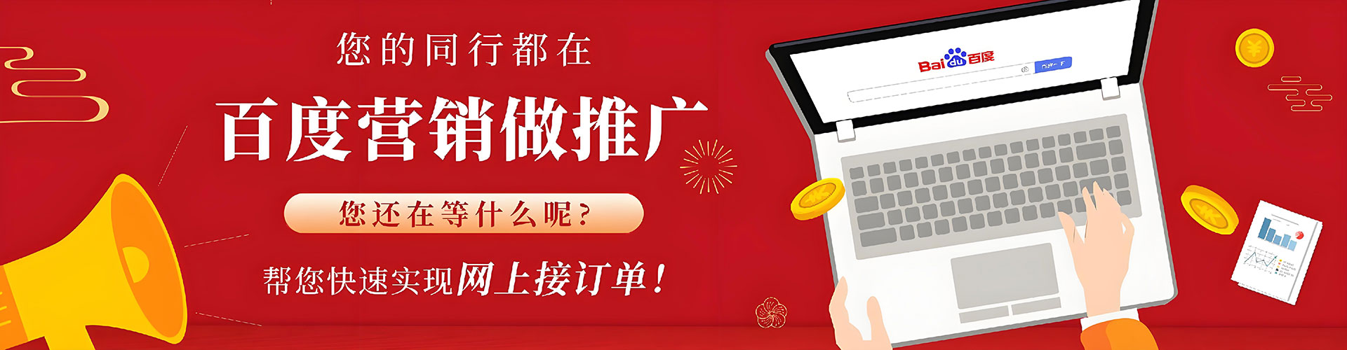 婺城百度如何推广